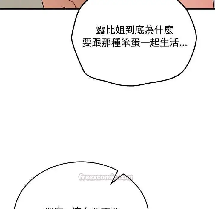 漫画《魔法少女退役后》第32话第45张图