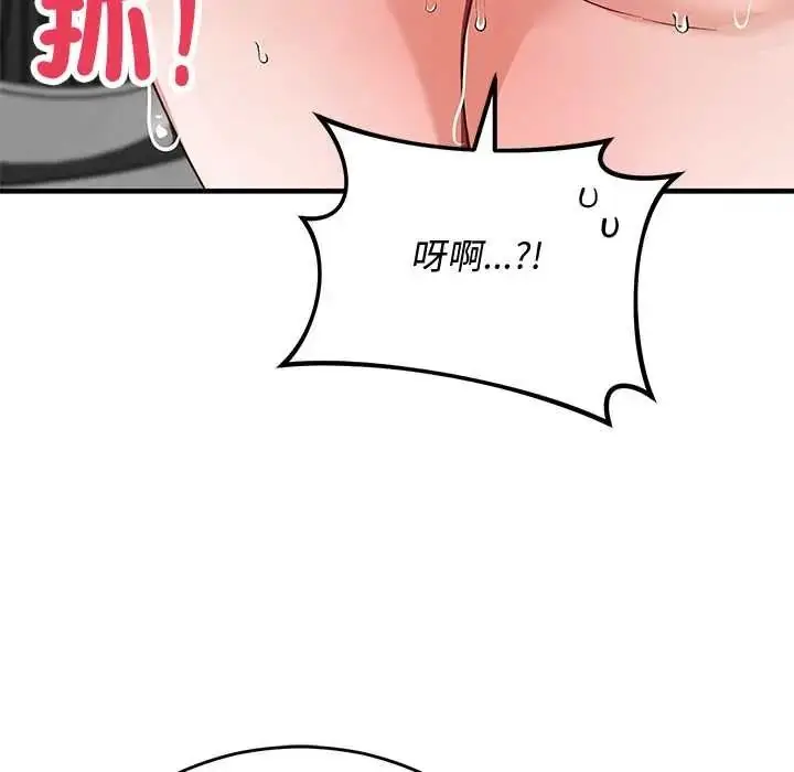 漫画《魔法少女退役后》第32话第49张图