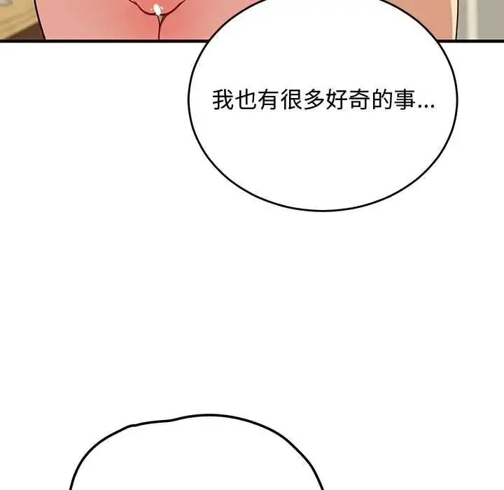 漫画《魔法少女退役后》第32话第52张图