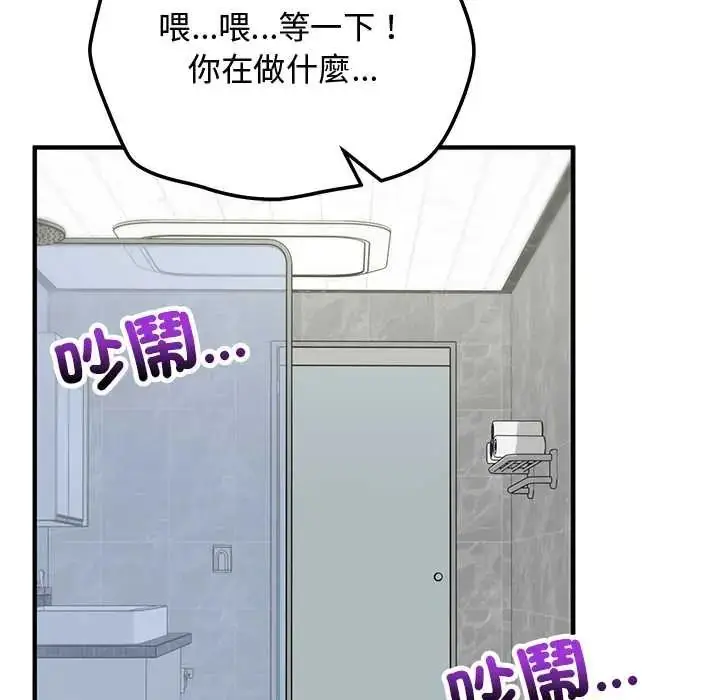 漫画《魔法少女退役后》第32话第53张图