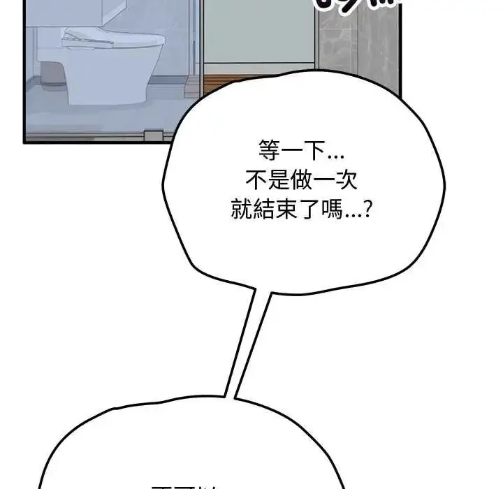 漫画《魔法少女退役后》第32话第54张图