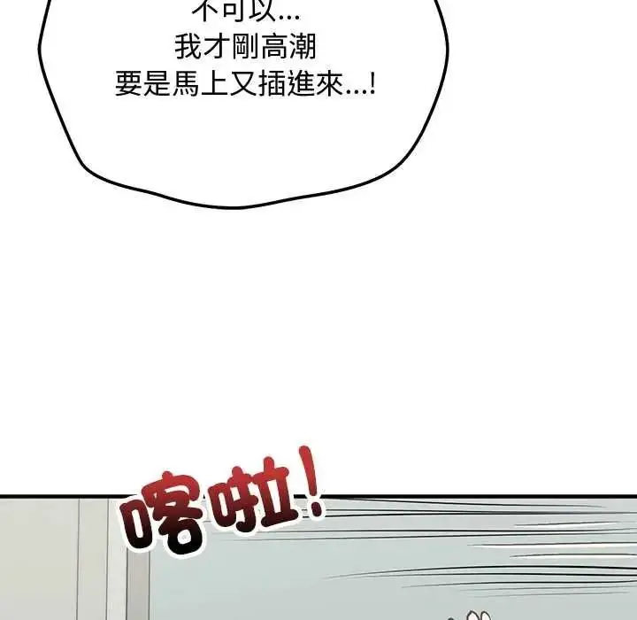 漫画《魔法少女退役后》第32话第55张图