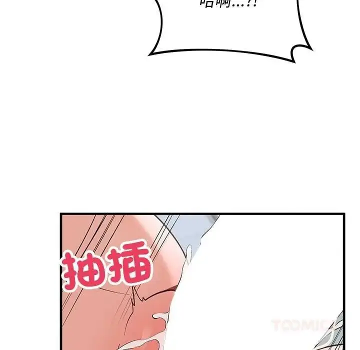 漫画《魔法少女退役后》第32话第57张图