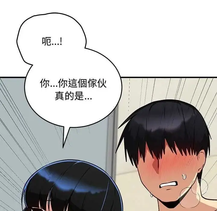 漫画《魔法少女退役后》第32话第59张图