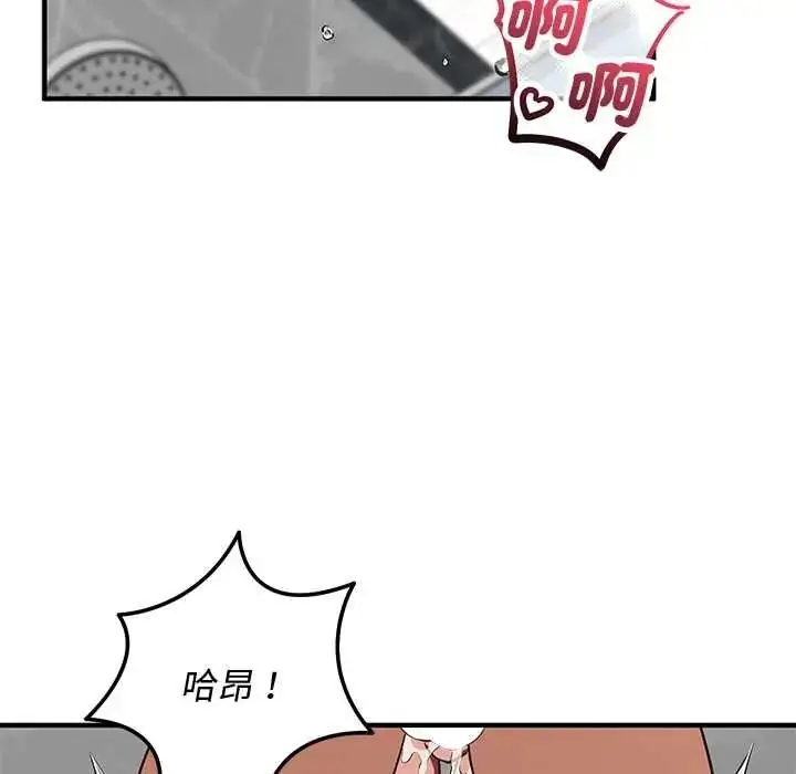 漫画《魔法少女退役后》第32话第65张图