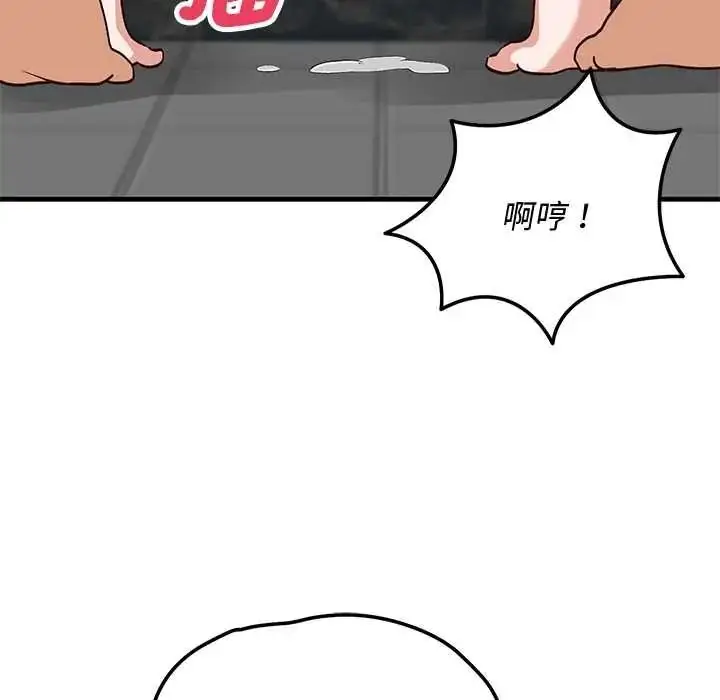 漫画《魔法少女退役后》第32话第67张图