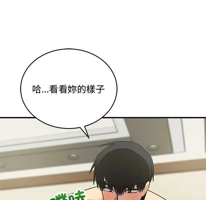漫画《魔法少女退役后》第32话第7张图