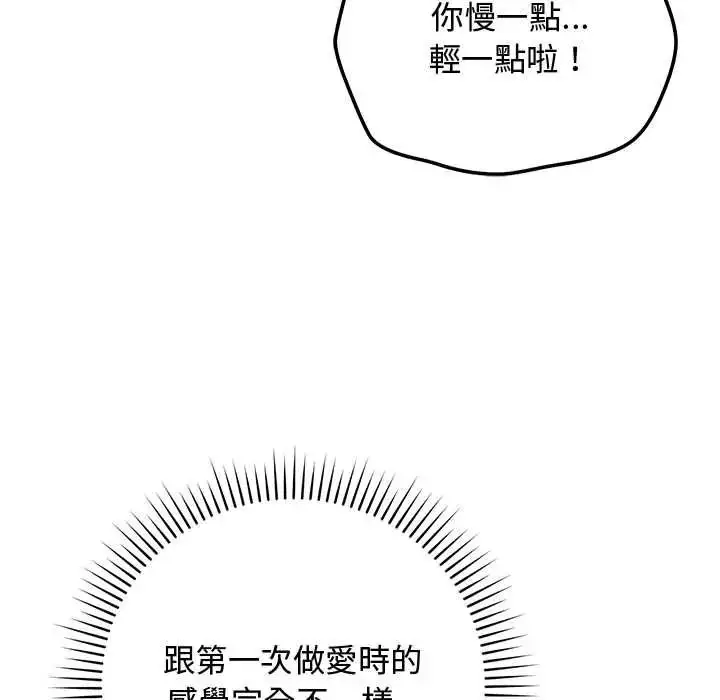 漫画《魔法少女退役后》第32话第70张图