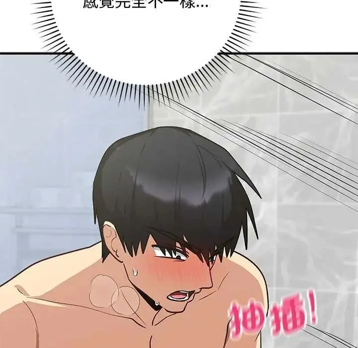 漫画《魔法少女退役后》第32话第71张图