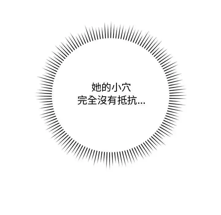 漫画《魔法少女退役后》第32话第73张图