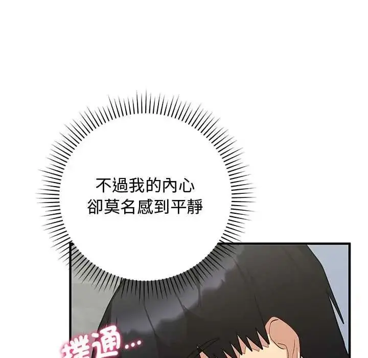 漫画《魔法少女退役后》第32话第76张图