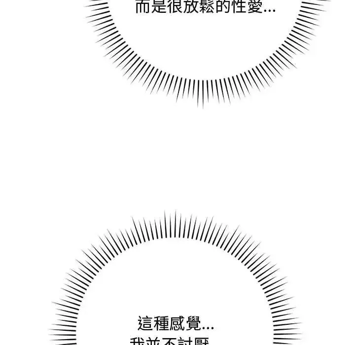 漫画《魔法少女退役后》第32话第78张图