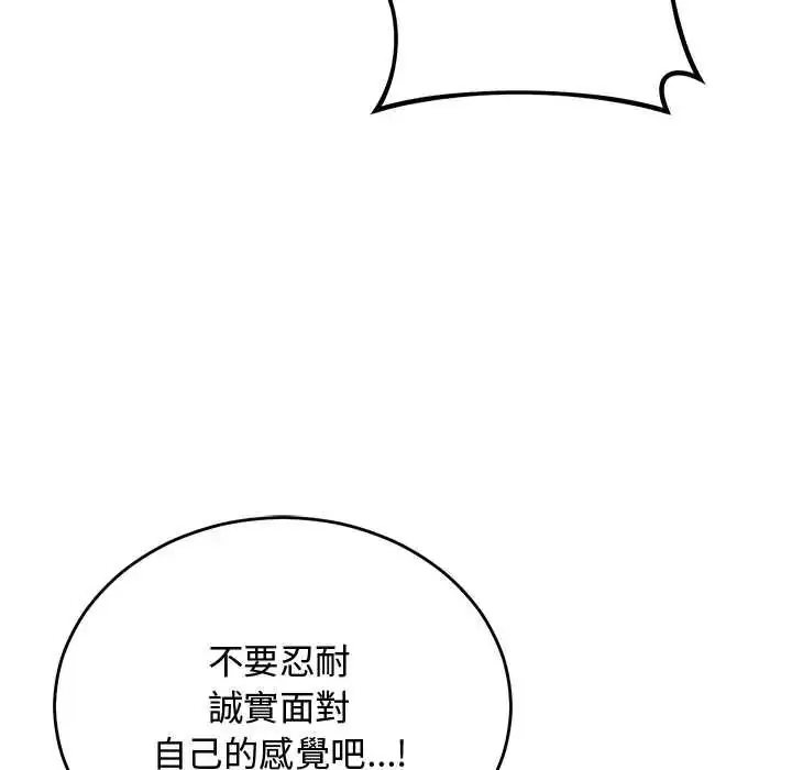 漫画《魔法少女退役后》第32话第88张图