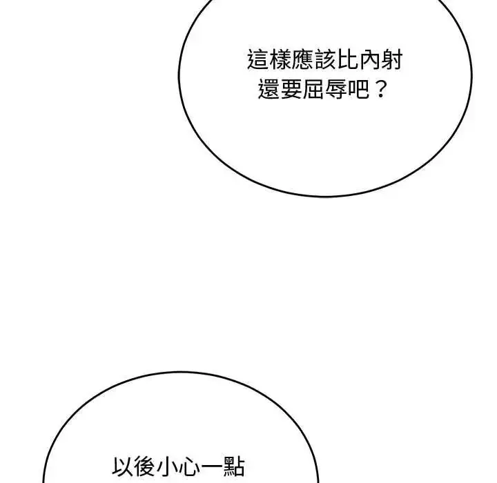 漫画《魔法少女退役后》第32话第9张图