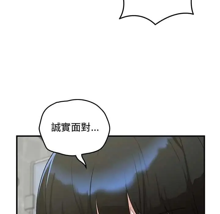 漫画《魔法少女退役后》第32话第91张图