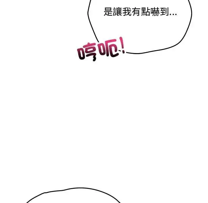 漫画《魔法少女退役后》第32话第95张图