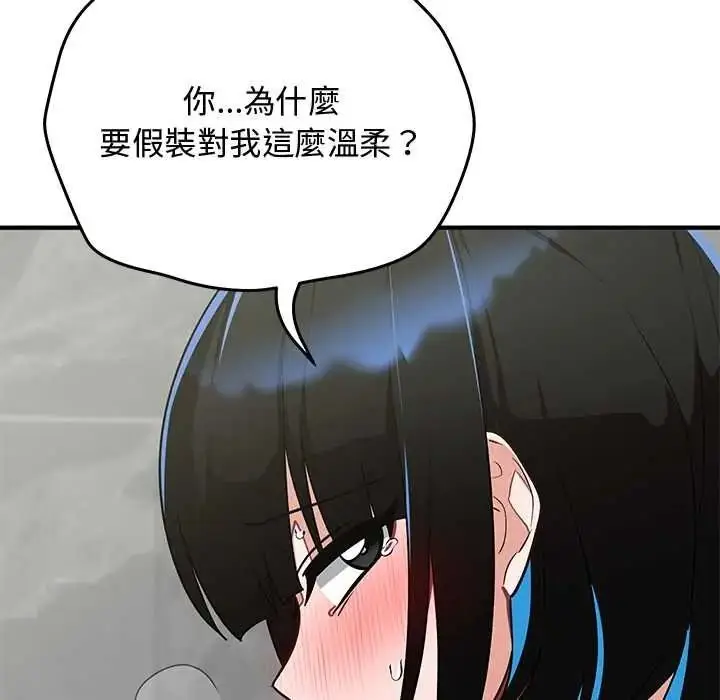 漫画《魔法少女退役后》第32话第96张图