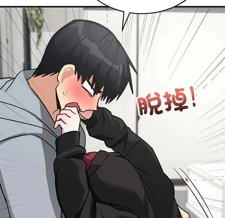 漫画《魔法少女退役后》第33话第104张图