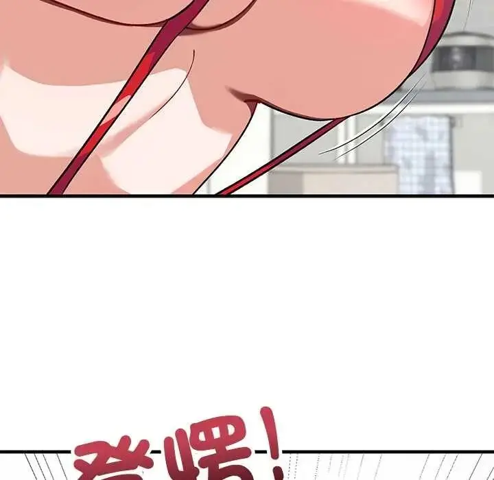 漫画《魔法少女退役后》第33话第107张图