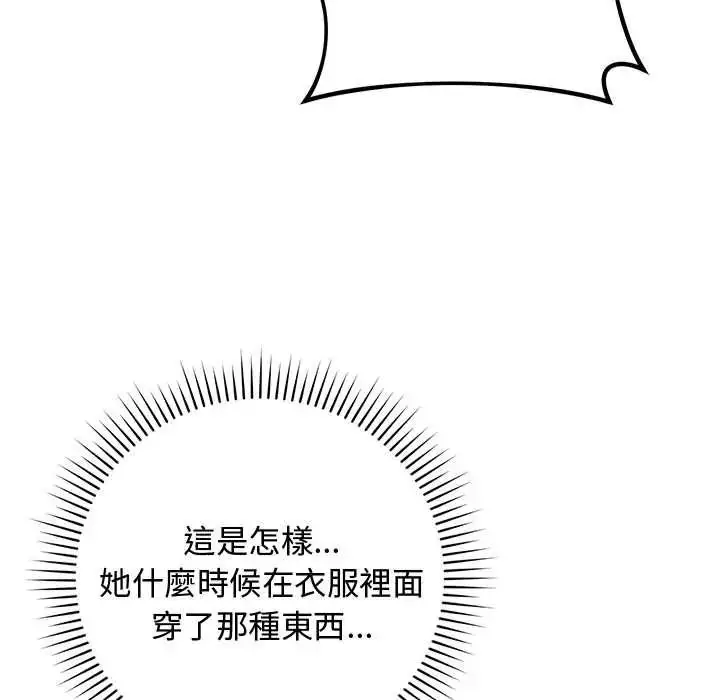 漫画《魔法少女退役后》第33话第110张图