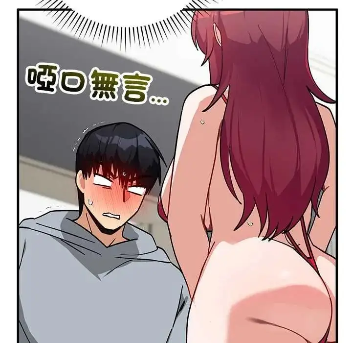 漫画《魔法少女退役后》第33话第111张图