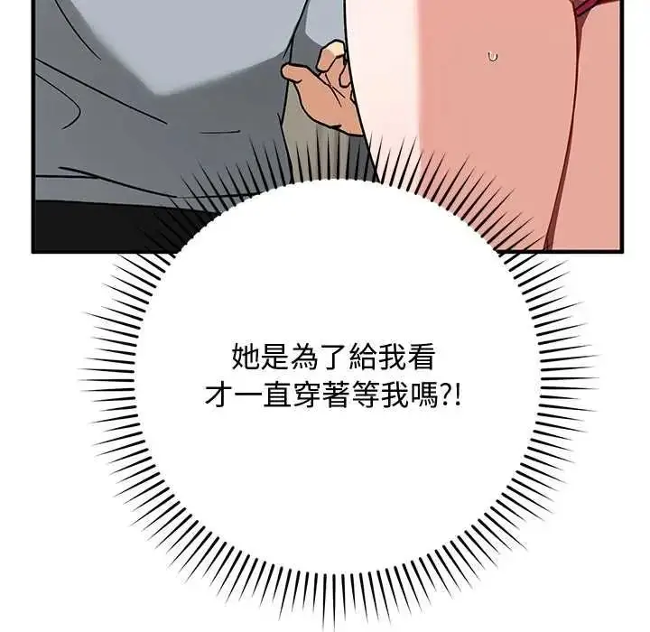 漫画《魔法少女退役后》第33话第112张图