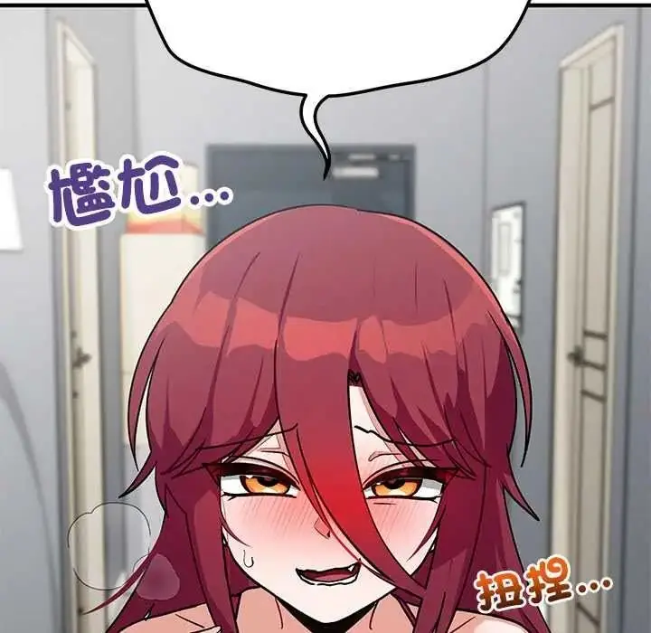 漫画《魔法少女退役后》第33话第114张图
