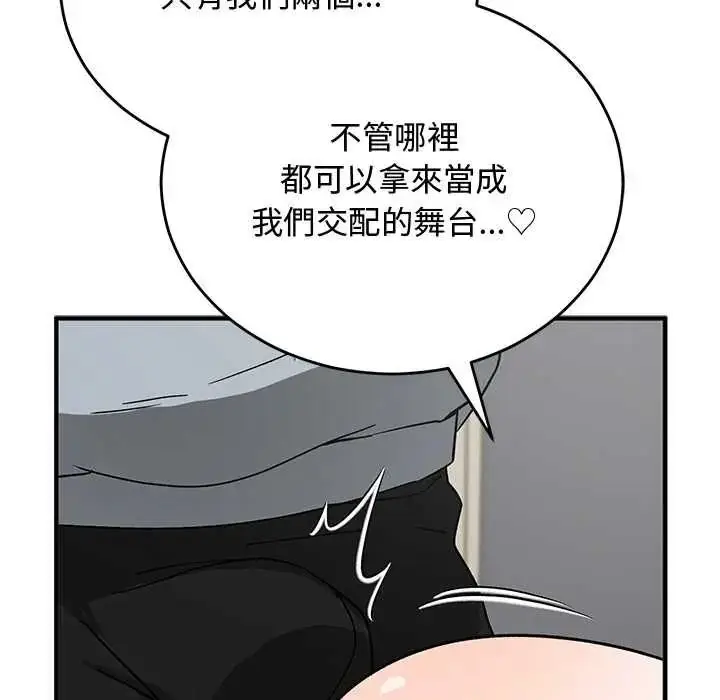 漫画《魔法少女退役后》第33话第117张图