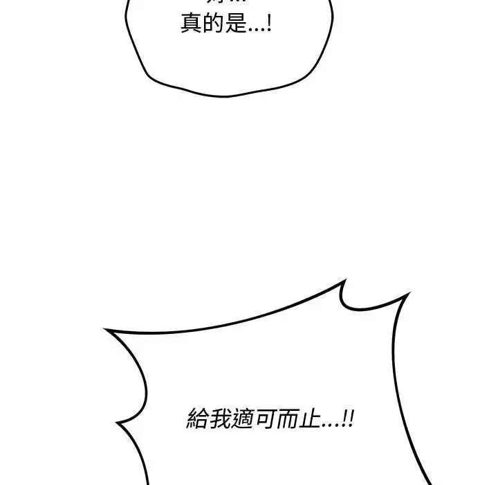 漫画《魔法少女退役后》第33话第127张图