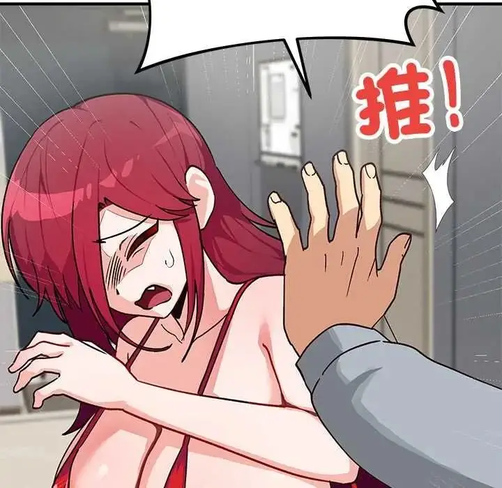 漫画《魔法少女退役后》第33话第128张图