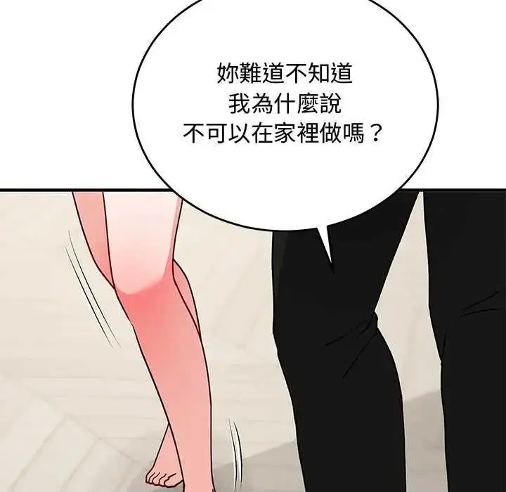 漫画《魔法少女退役后》第33话第130张图