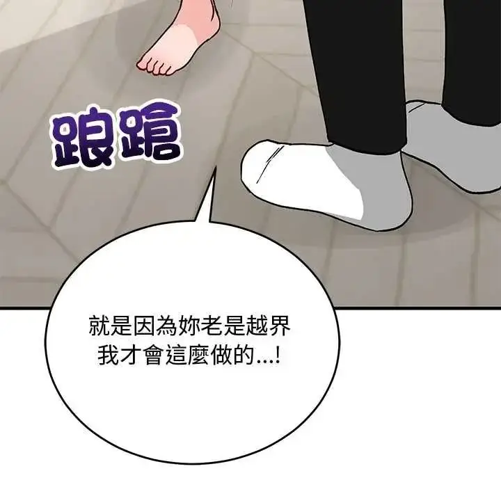 漫画《魔法少女退役后》第33话第131张图