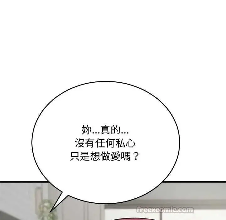 漫画《魔法少女退役后》第33话第135张图