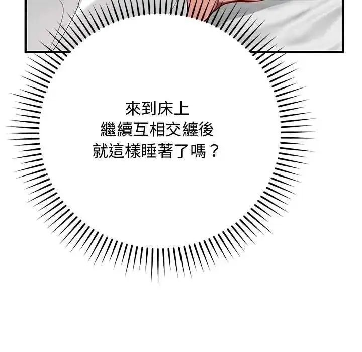 漫画《魔法少女退役后》第33话第14张图