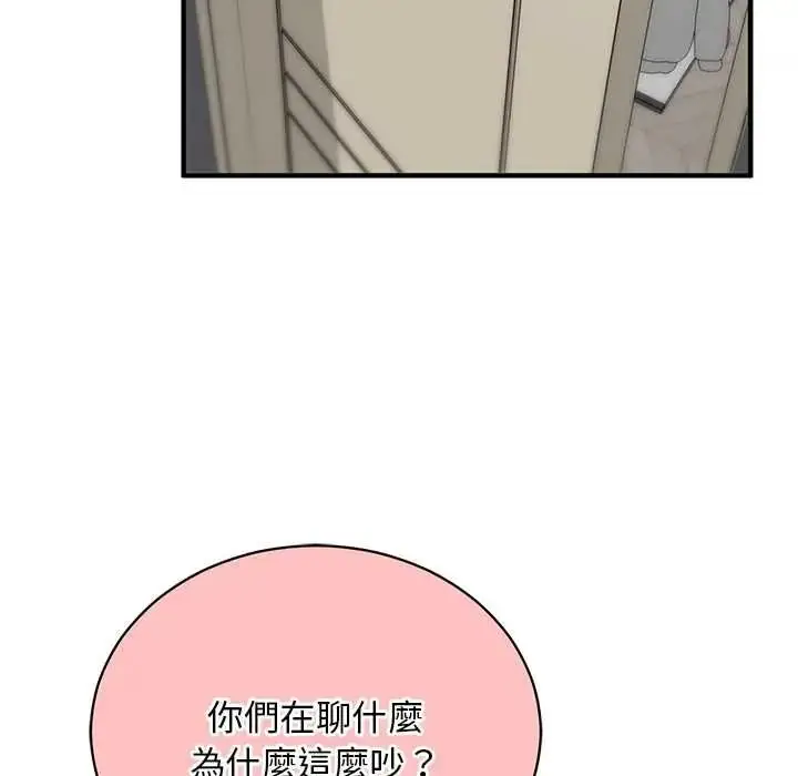 漫画《魔法少女退役后》第33话第144张图