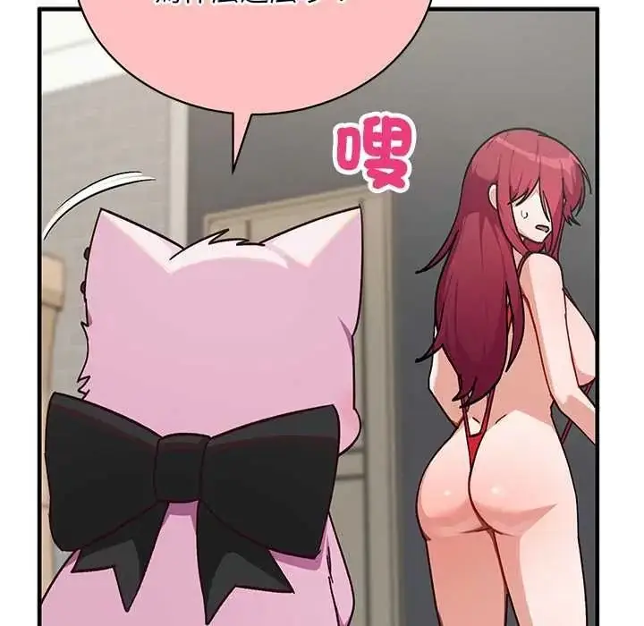 漫画《魔法少女退役后》第33话第145张图