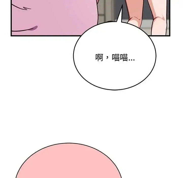 漫画《魔法少女退役后》第33话第146张图