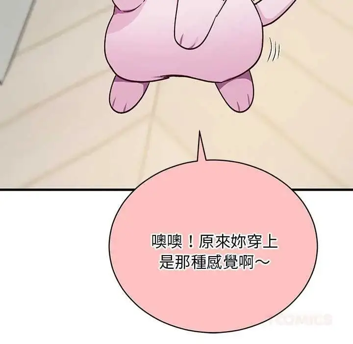 漫画《魔法少女退役后》第33话第148张图