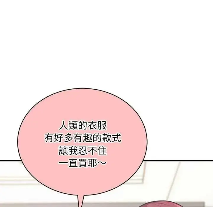 漫画《魔法少女退役后》第33话第149张图