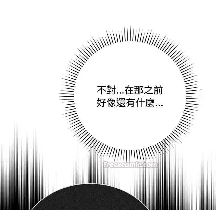 漫画《魔法少女退役后》第33话第15张图