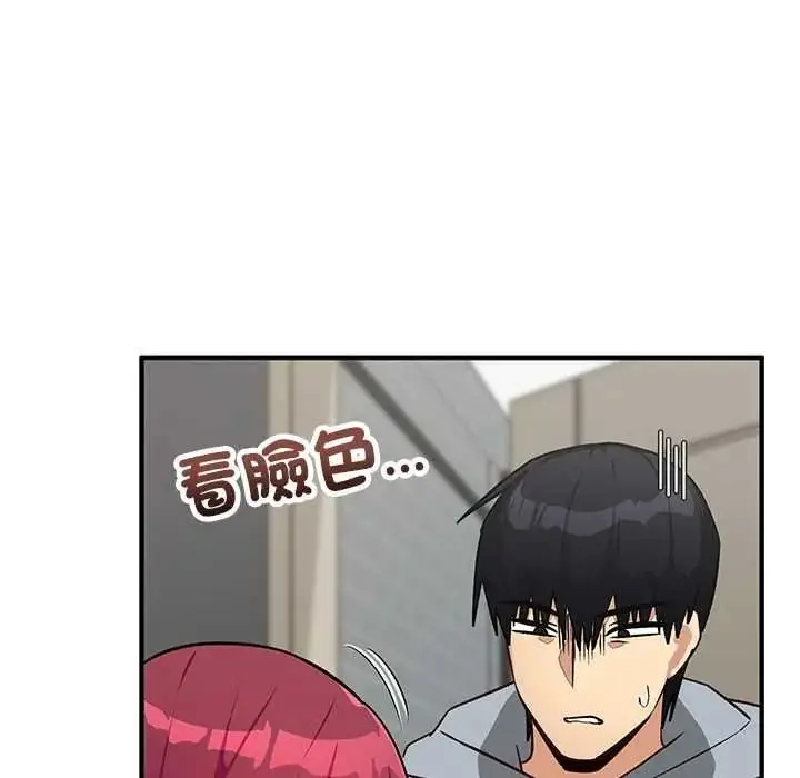 漫画《魔法少女退役后》第33话第152张图