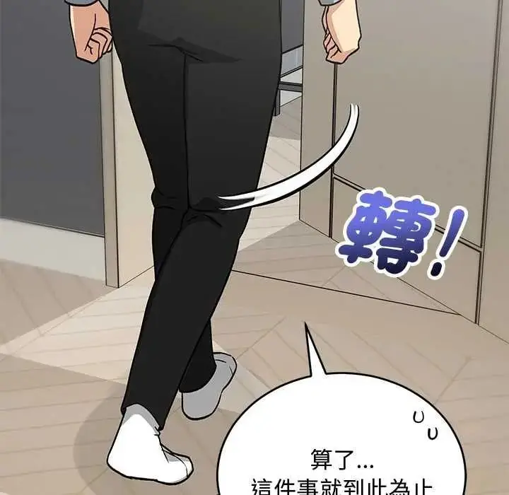 漫画《魔法少女退役后》第33话第154张图