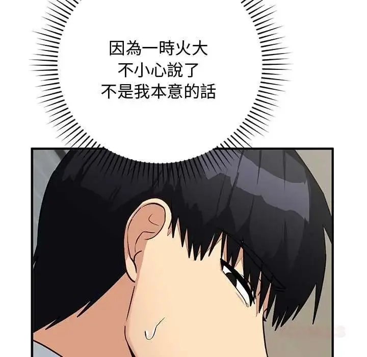 漫画《魔法少女退役后》第33话第156张图