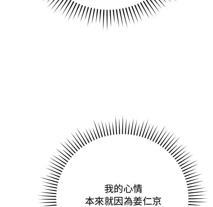 漫画《魔法少女退役后》第33话第158张图