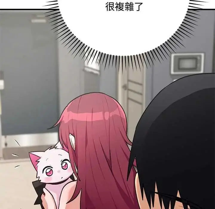 漫画《魔法少女退役后》第33话第159张图