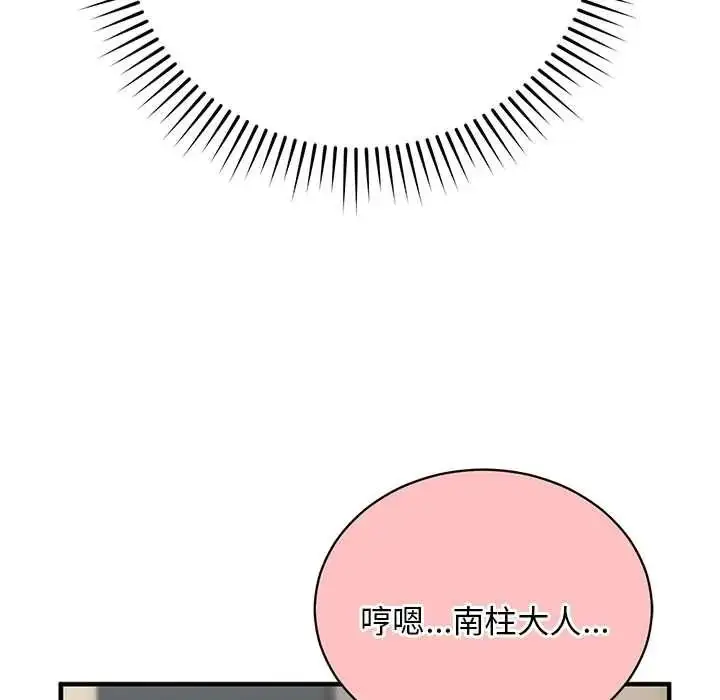 漫画《魔法少女退役后》第33话第162张图