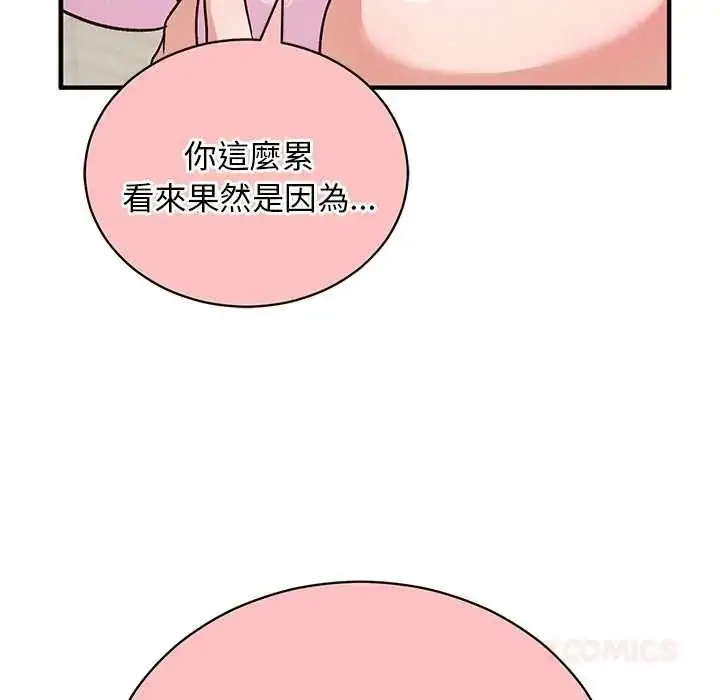 漫画《魔法少女退役后》第33话第164张图