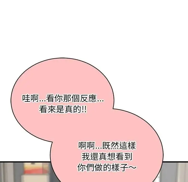 漫画《魔法少女退役后》第33话第167张图