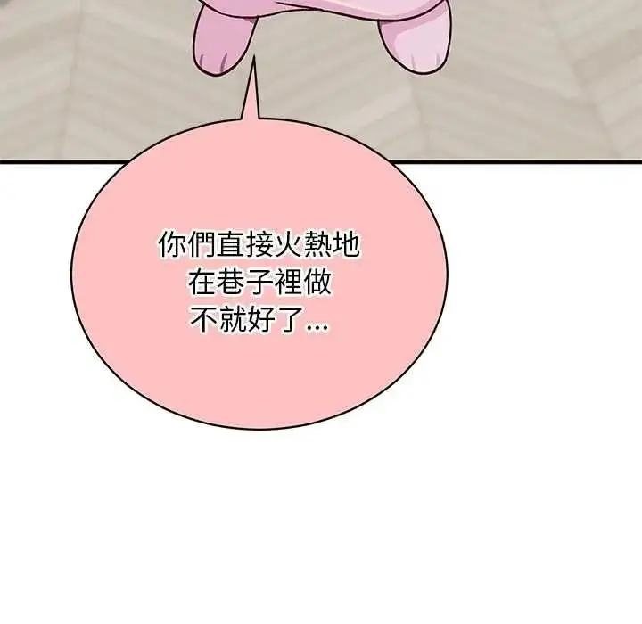 漫画《魔法少女退役后》第33话第169张图