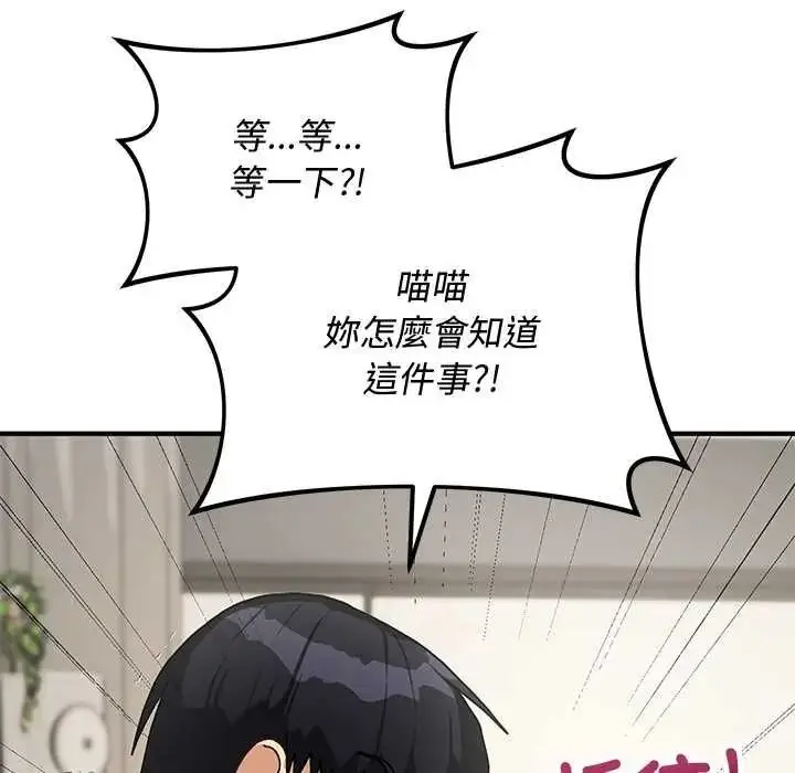 漫画《魔法少女退役后》第33话第170张图
